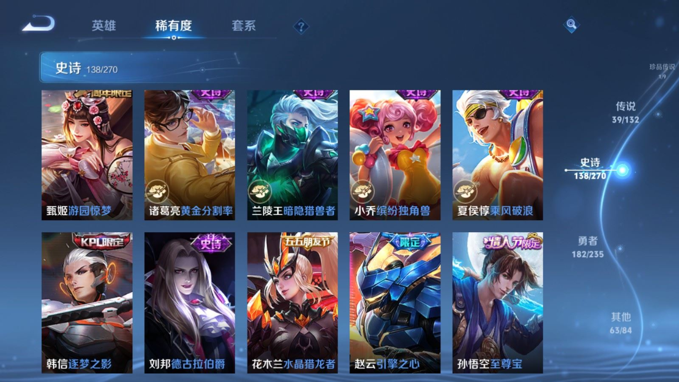 WZQM4152112王者荣耀账号详情图23 WZQM4152112王者荣耀账号详情图23