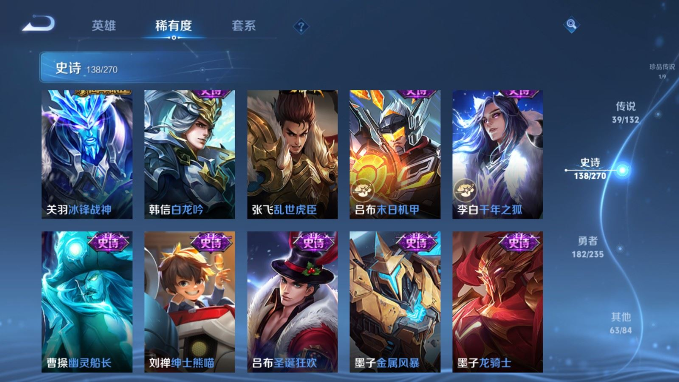 WZQM4152112王者荣耀账号详情图24 WZQM4152112王者荣耀账号详情图24