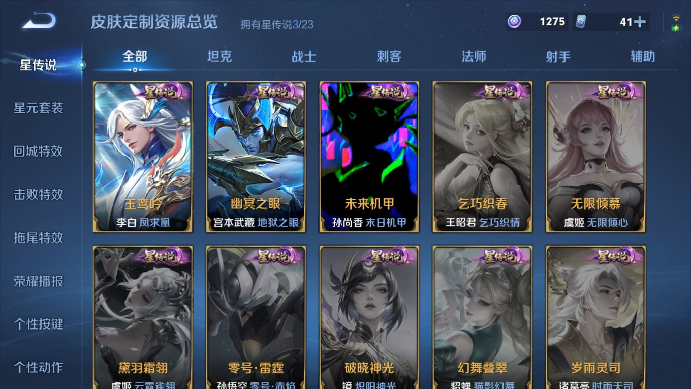 WZQM4152112王者荣耀账号详情图28 WZQM4152112王者荣耀账号详情图28