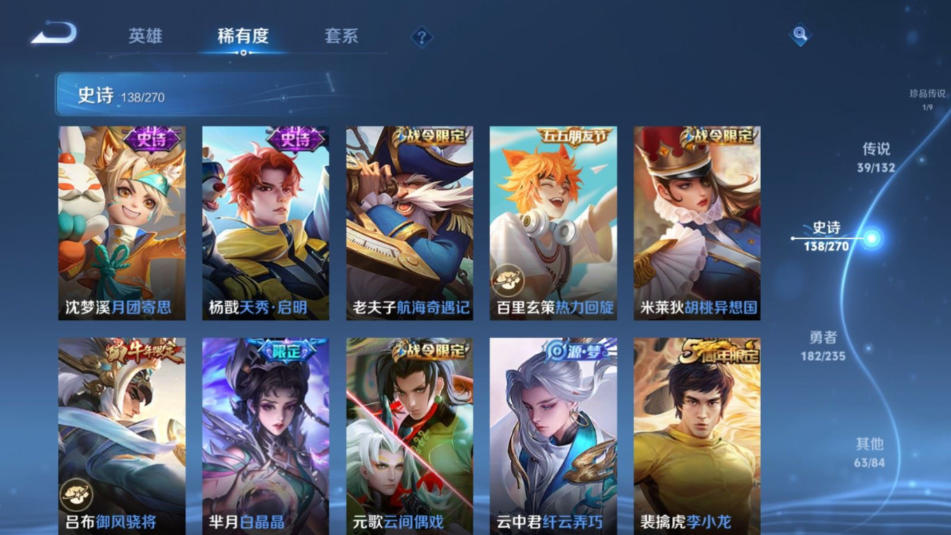 WZQM4152112王者荣耀账号详情图19 WZQM4152112王者荣耀账号详情图19