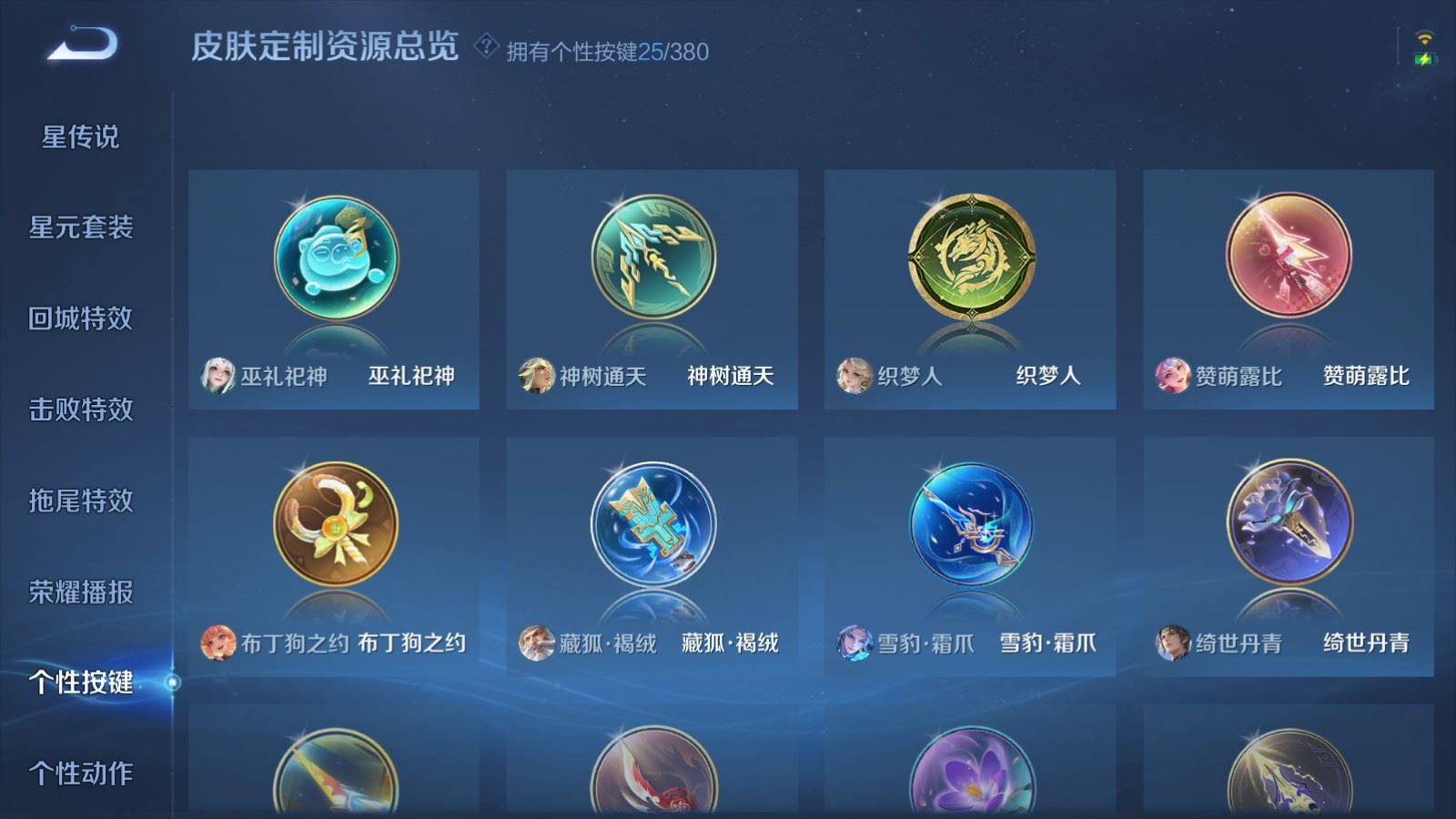 WZQM4152112王者荣耀账号详情图29 WZQM4152112王者荣耀账号详情图29