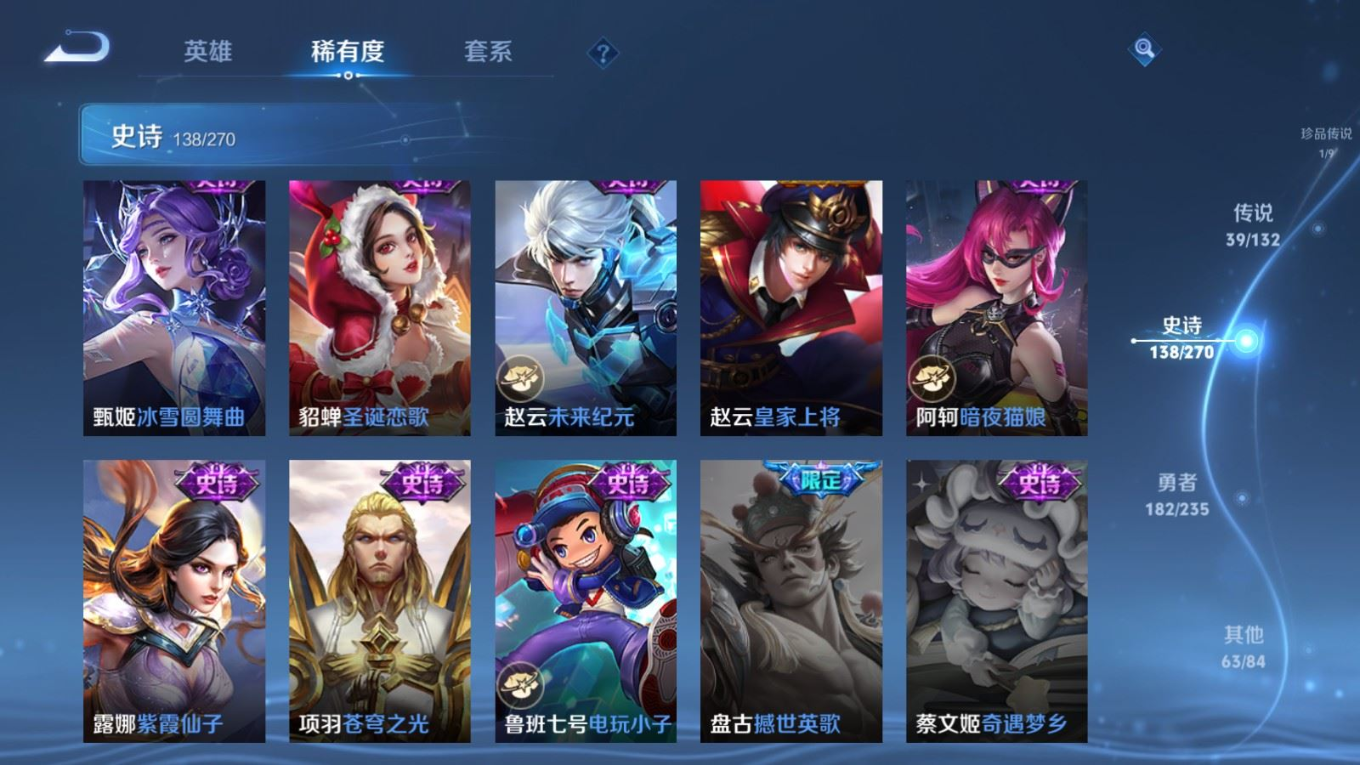 WZQM4152112王者荣耀账号详情图27 WZQM4152112王者荣耀账号详情图27