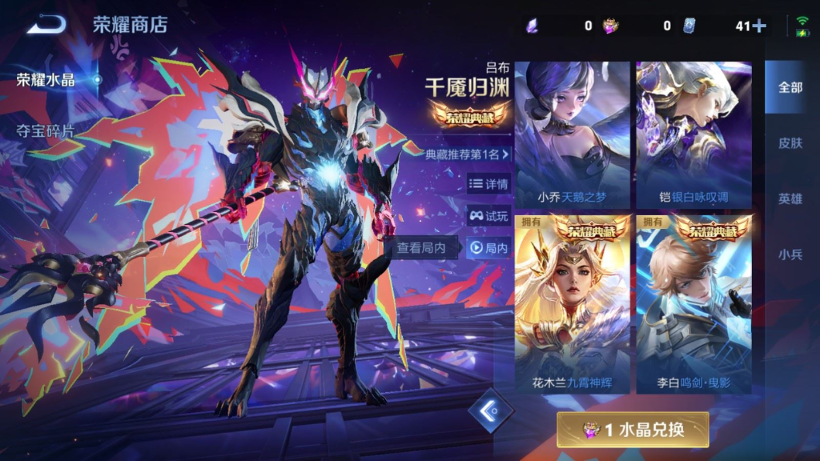 WZQM4152112王者荣耀账号详情图31 WZQM4152112王者荣耀账号详情图31