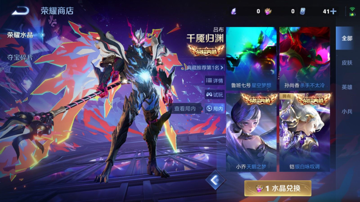 WZQM4152112王者荣耀账号详情图32 WZQM4152112王者荣耀账号详情图32