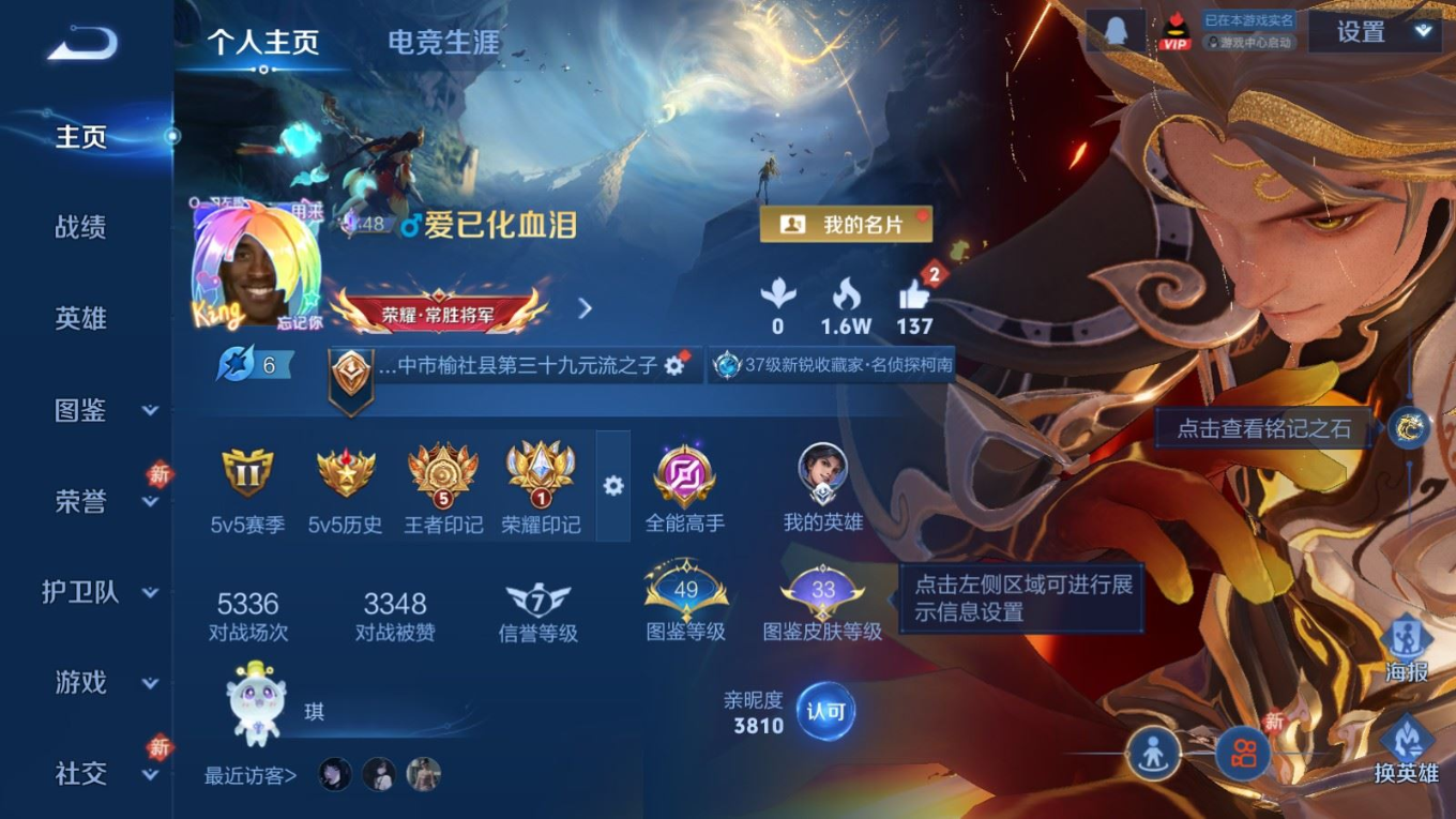 WZQM4152113王者荣耀账号详情图4 WZQM4152113王者荣耀账号详情图4