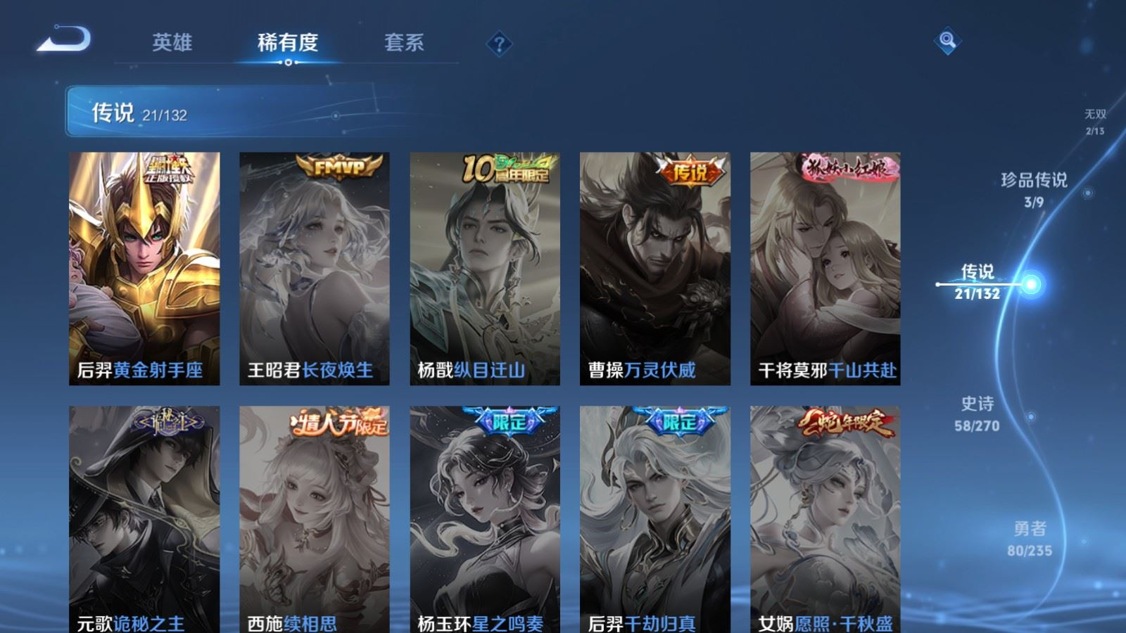 WZQM4152113王者荣耀账号详情图9 WZQM4152113王者荣耀账号详情图9