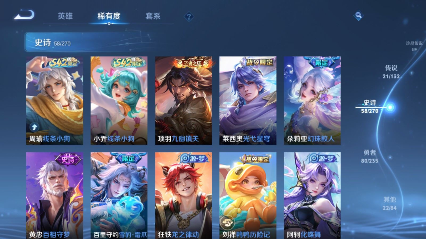 WZQM4152113王者荣耀账号详情图12 WZQM4152113王者荣耀账号详情图12