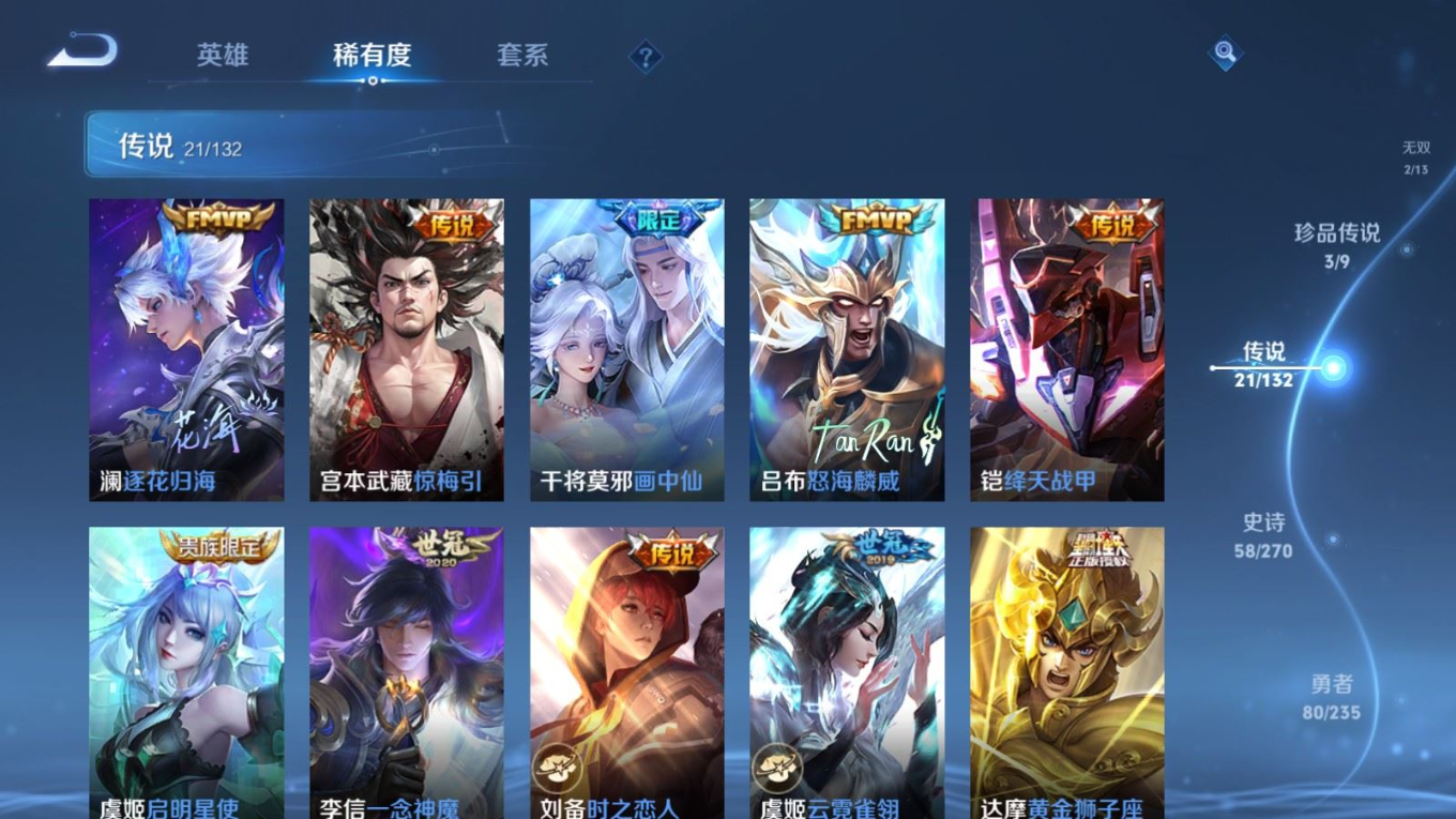 WZQM4152113王者荣耀账号详情图10 WZQM4152113王者荣耀账号详情图10