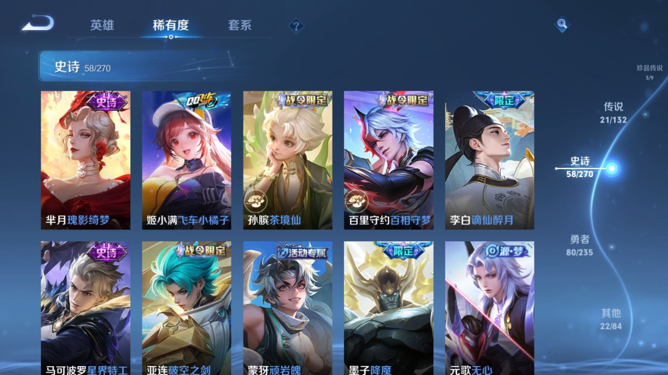 WZQM4152113王者荣耀账号详情图13 WZQM4152113王者荣耀账号详情图13