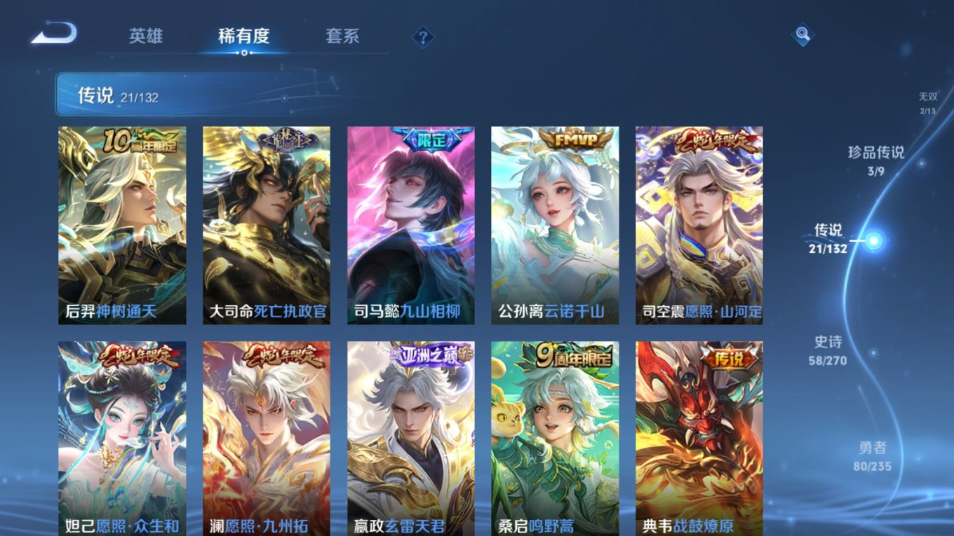 WZQM4152113王者荣耀账号详情图8 WZQM4152113王者荣耀账号详情图8