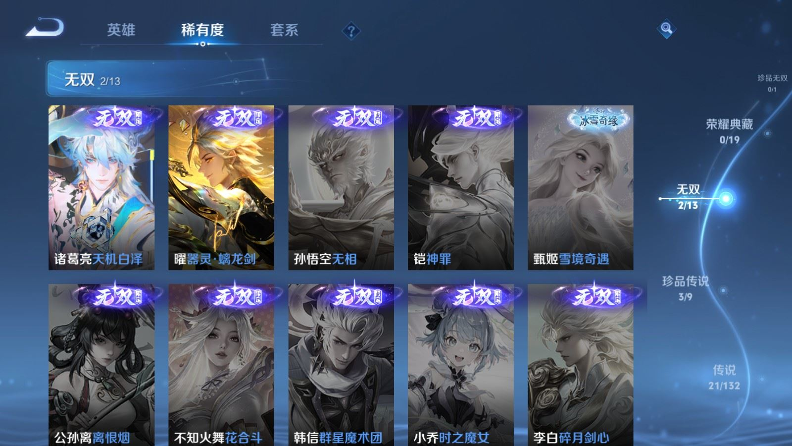 WZQM4152113王者荣耀账号详情图7 WZQM4152113王者荣耀账号详情图7