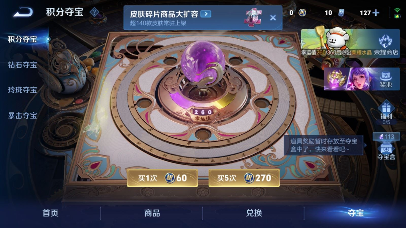 WZQM4152113王者荣耀账号详情图21 WZQM4152113王者荣耀账号详情图21