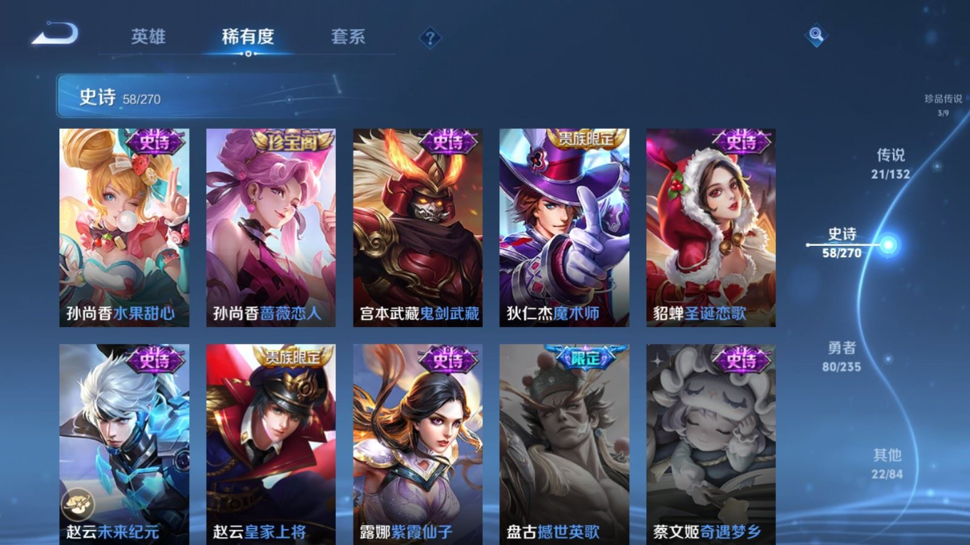 WZQM4152113王者荣耀账号详情图17 WZQM4152113王者荣耀账号详情图17