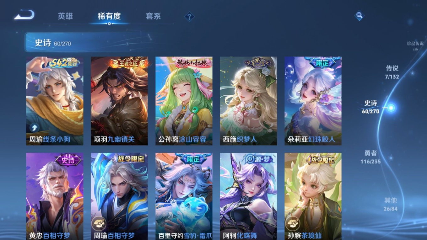 WZQM4152188王者荣耀账号详情图11