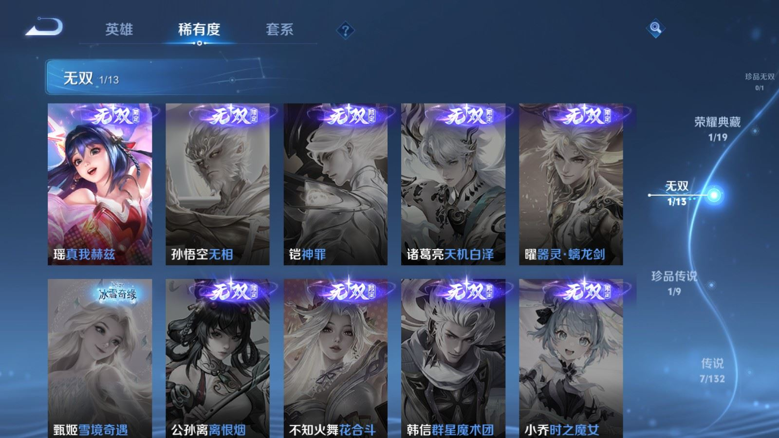 WZQM4152188王者荣耀账号详情图8