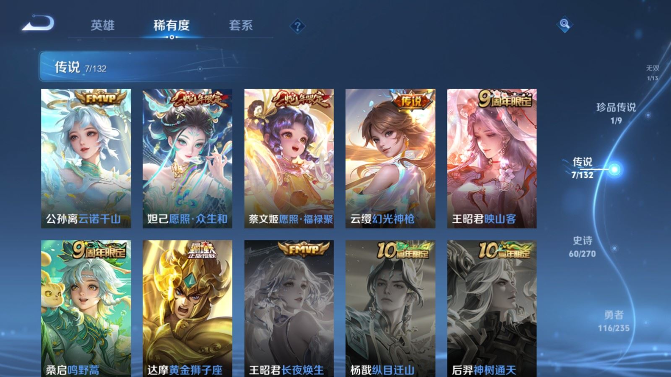 WZQM4152188王者荣耀账号详情图10