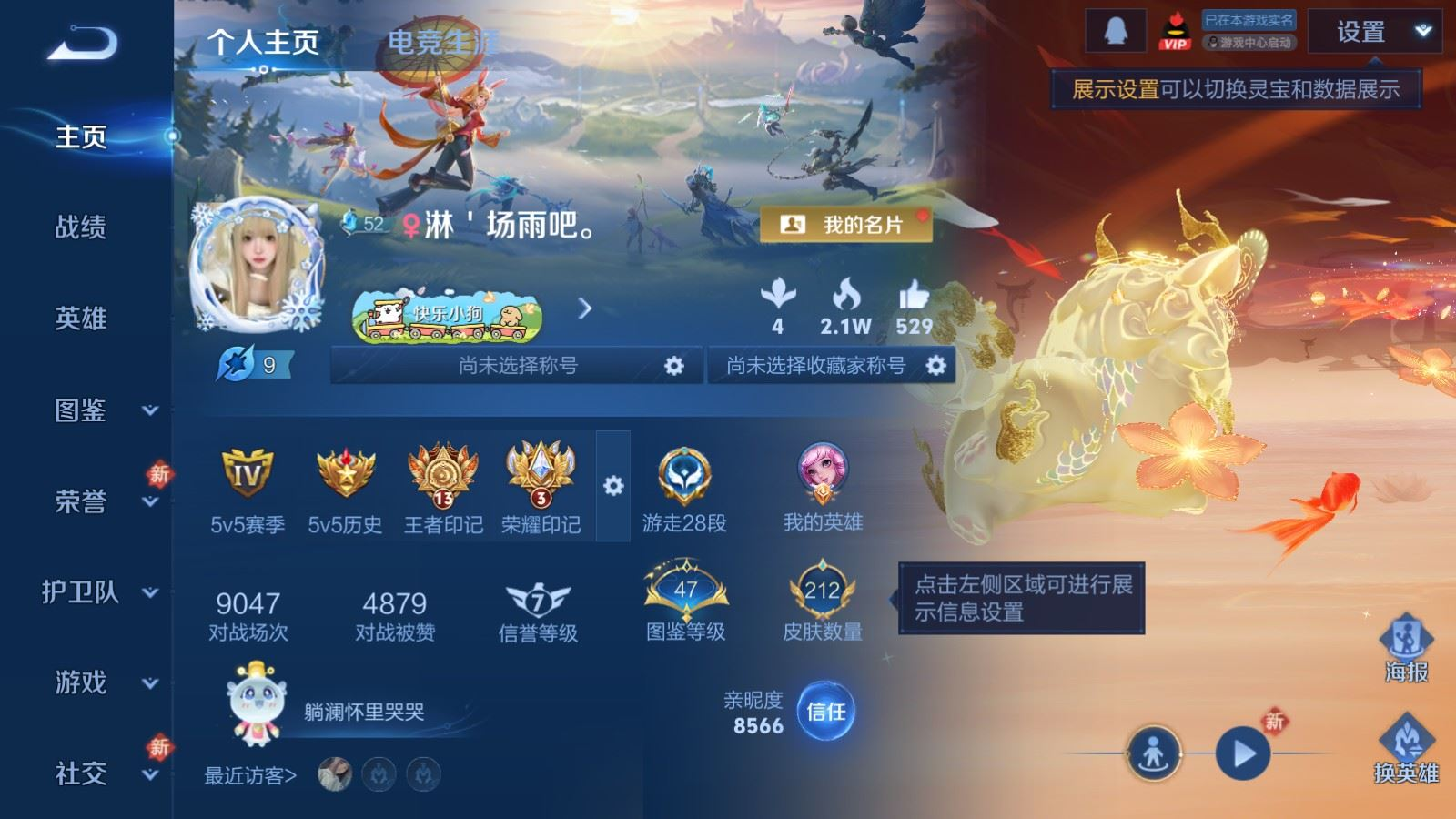 WZQM4152188王者荣耀账号详情图3