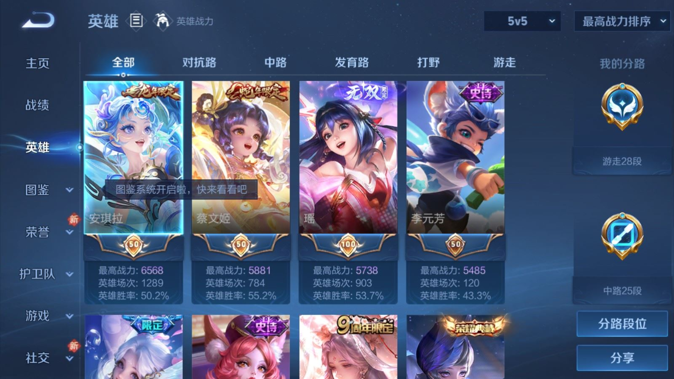 WZQM4152188王者荣耀账号详情图5