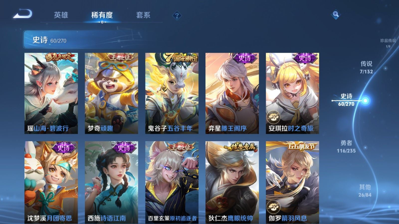 WZQM4152188王者荣耀账号详情图13