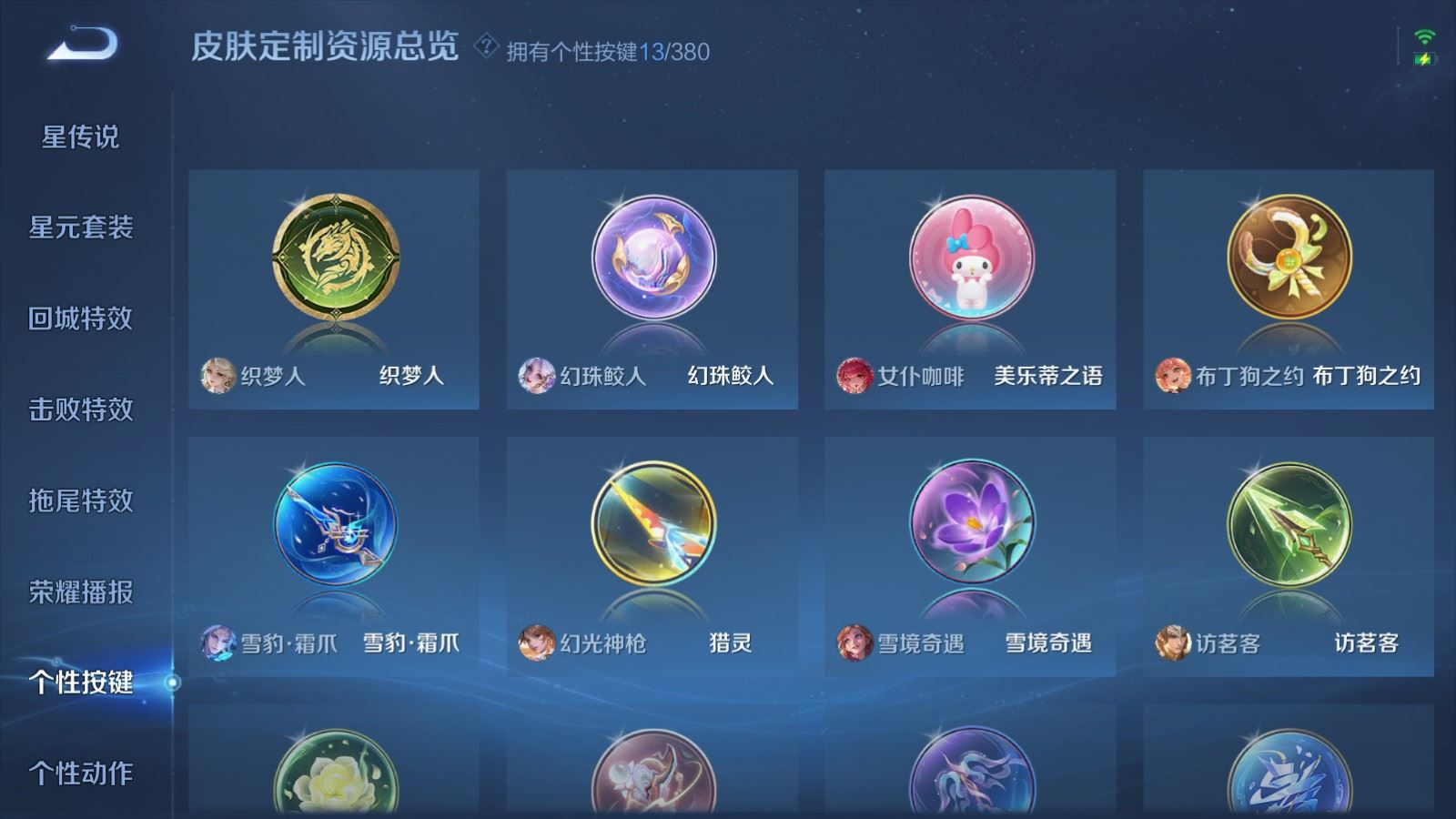 WZQM4152188王者荣耀账号详情图18