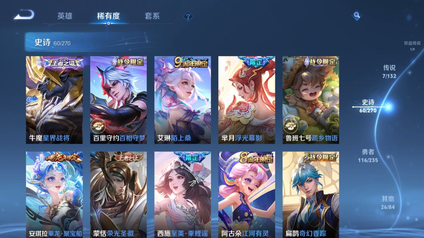 WZQM4152188王者荣耀账号详情图12