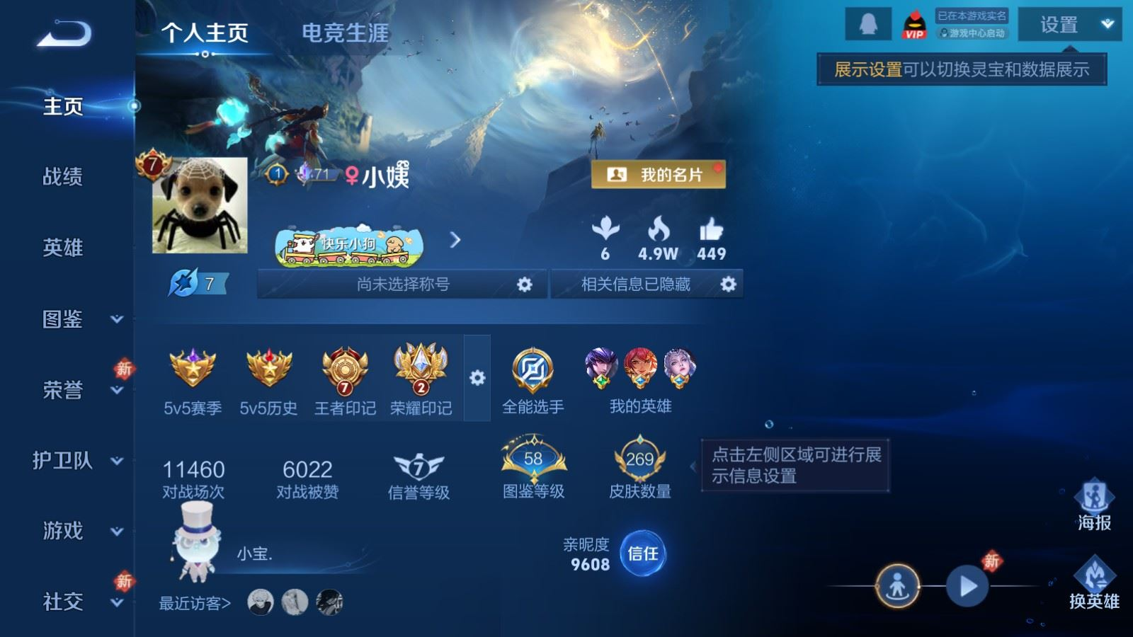 WZQM4152189王者荣耀账号详情图3 WZQM4152189王者荣耀账号详情图3