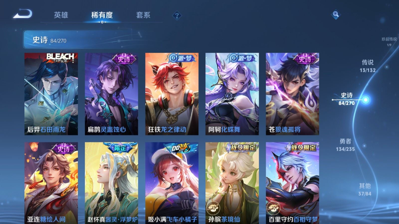 WZQM4152189王者荣耀账号详情图11 WZQM4152189王者荣耀账号详情图11