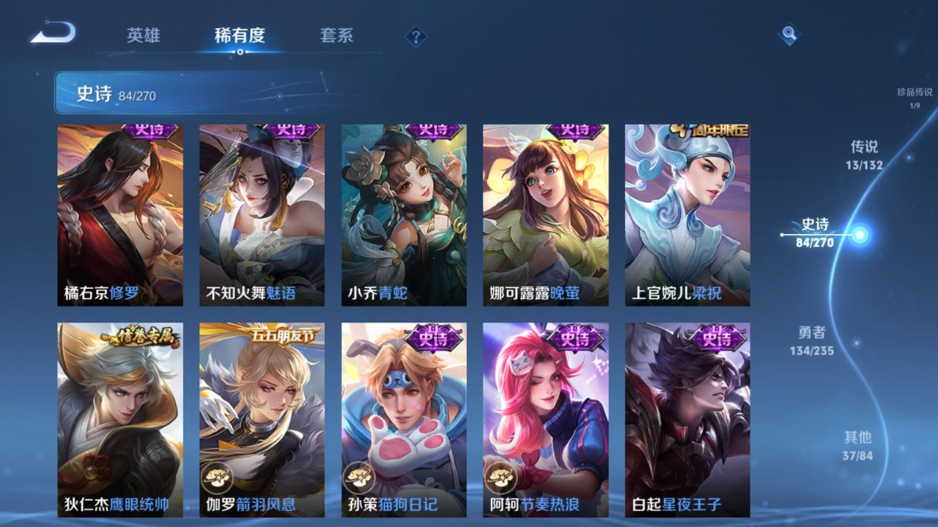 WZQM4152189王者荣耀账号详情图13 WZQM4152189王者荣耀账号详情图13