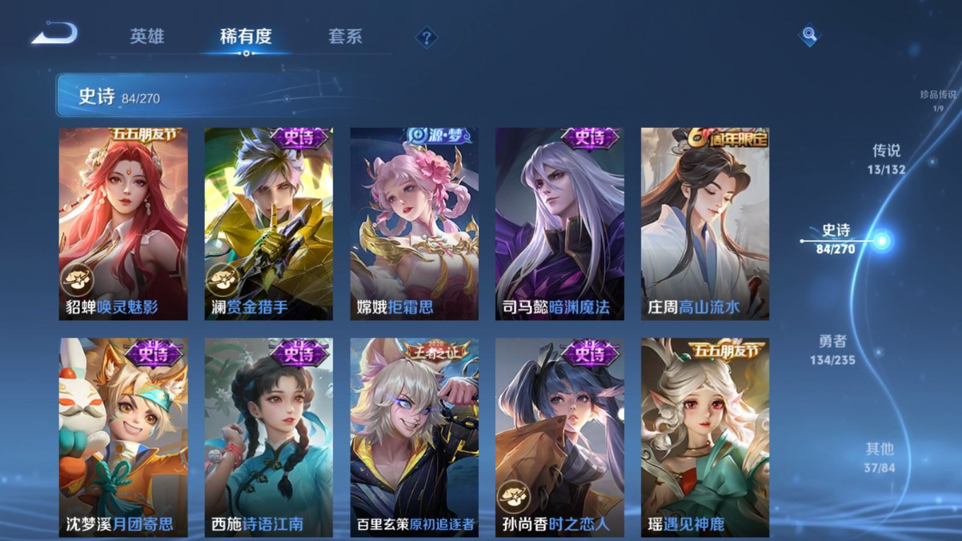 WZQM4152189王者荣耀账号详情图14 WZQM4152189王者荣耀账号详情图14