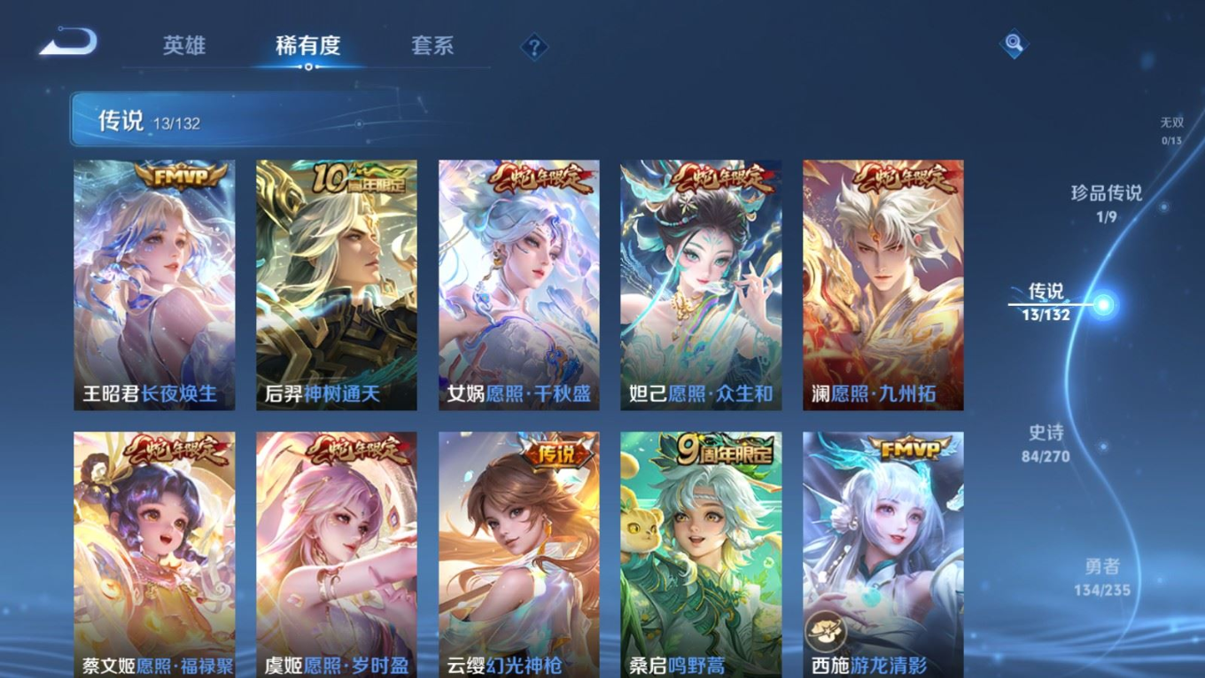 WZQM4152189王者荣耀账号详情图8 WZQM4152189王者荣耀账号详情图8