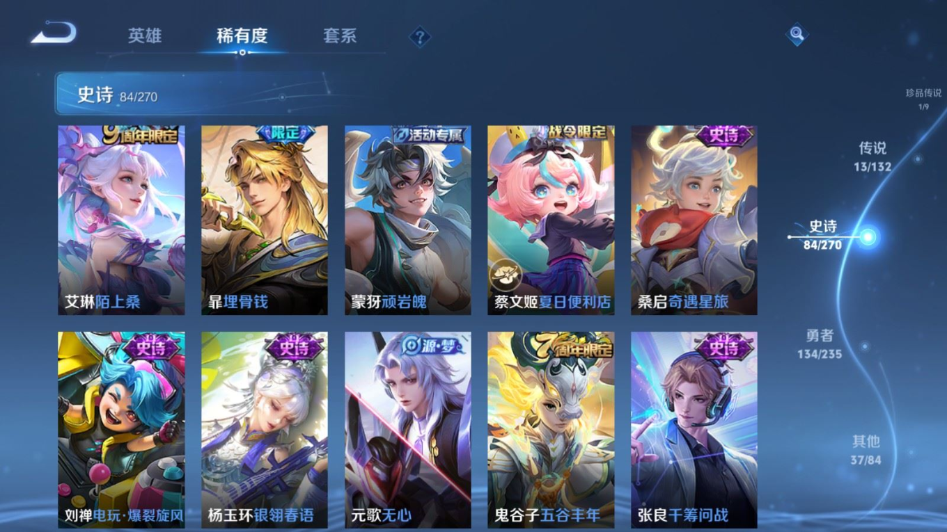 WZQM4152189王者荣耀账号详情图12 WZQM4152189王者荣耀账号详情图12