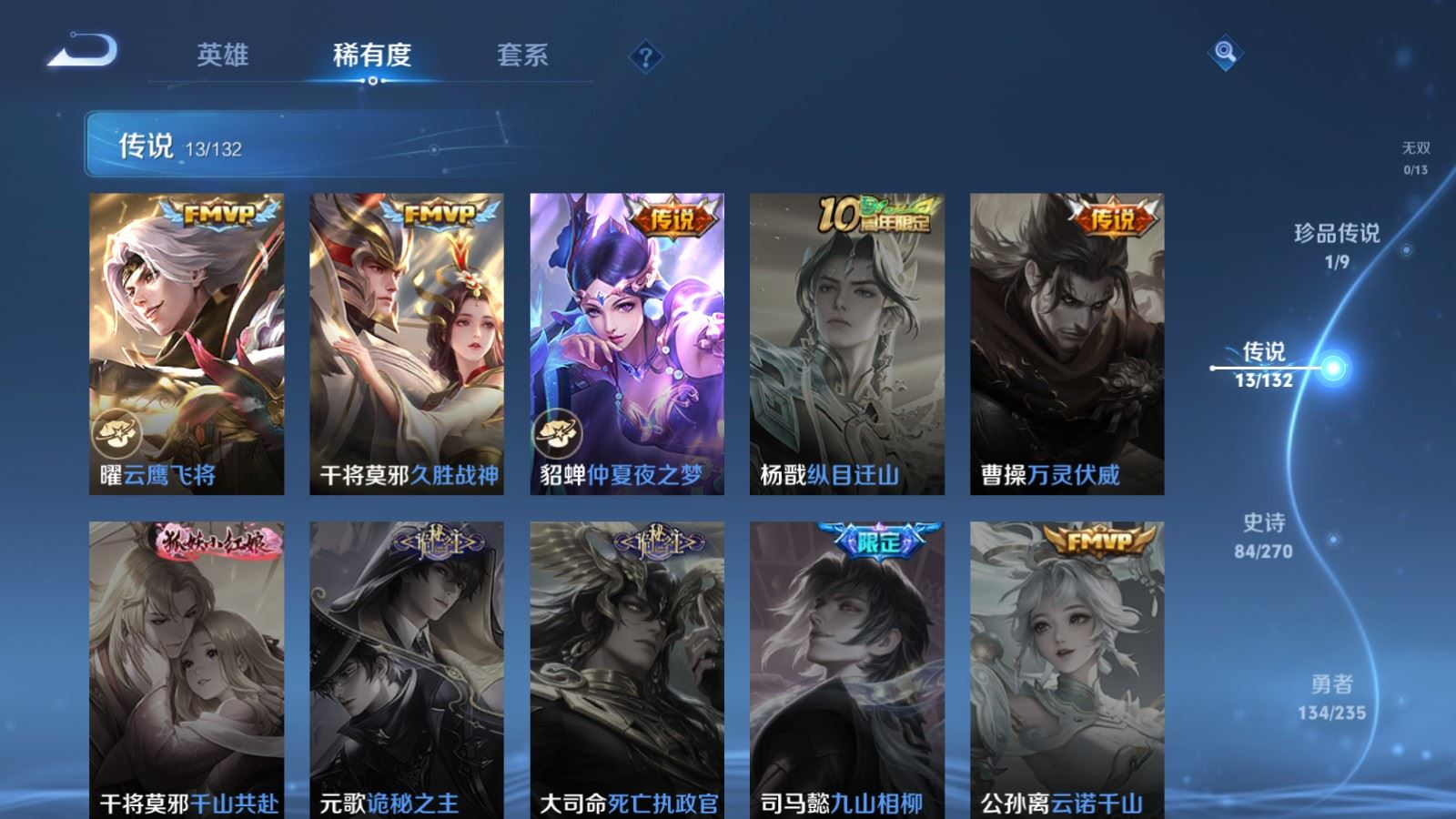 WZQM4152189王者荣耀账号详情图7 WZQM4152189王者荣耀账号详情图7