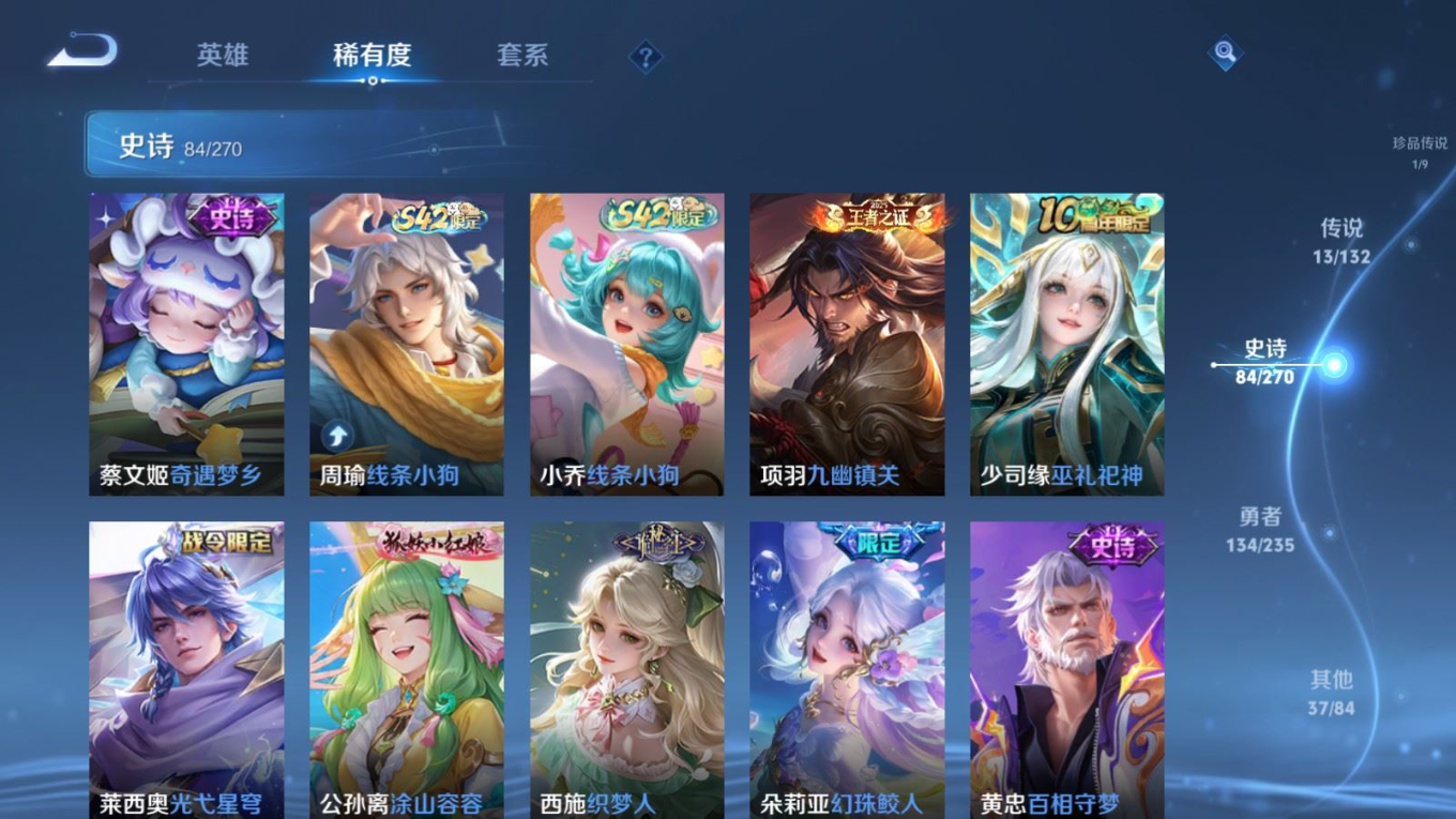 WZQM4152189王者荣耀账号详情图10 WZQM4152189王者荣耀账号详情图10