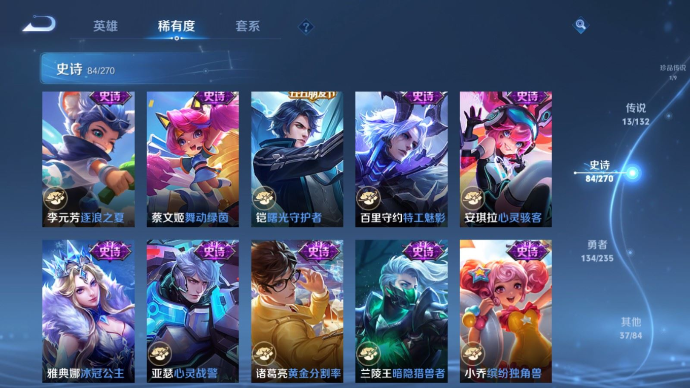 WZQM4152189王者荣耀账号详情图15 WZQM4152189王者荣耀账号详情图15