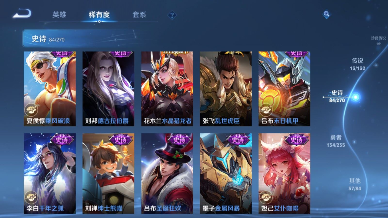 WZQM4152189王者荣耀账号详情图16 WZQM4152189王者荣耀账号详情图16