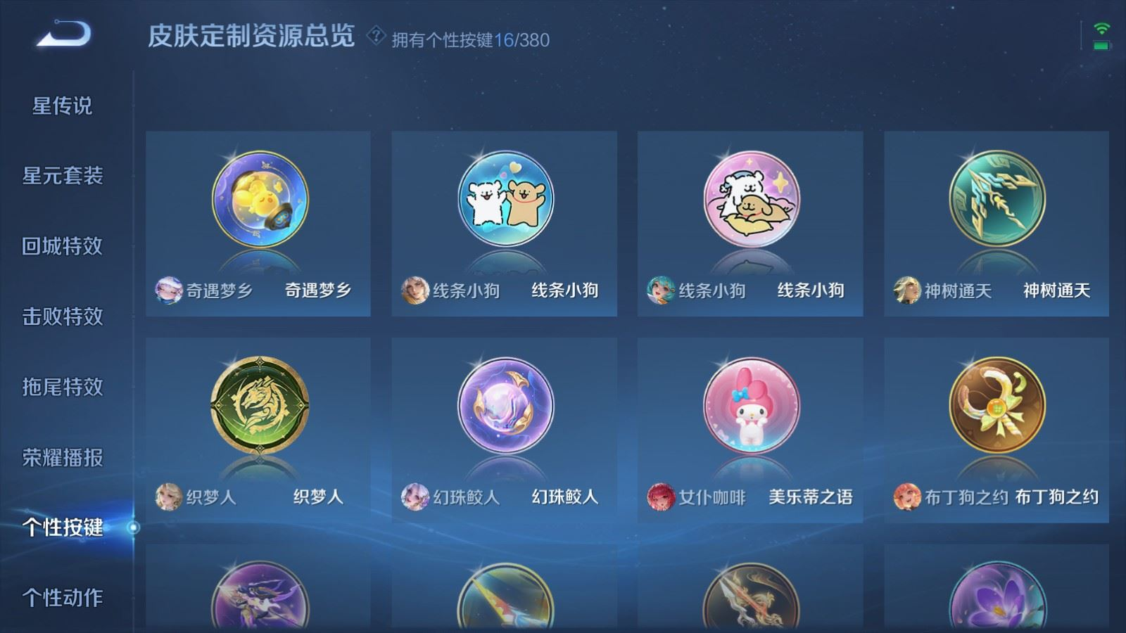 WZQM4152189王者荣耀账号详情图20 WZQM4152189王者荣耀账号详情图20