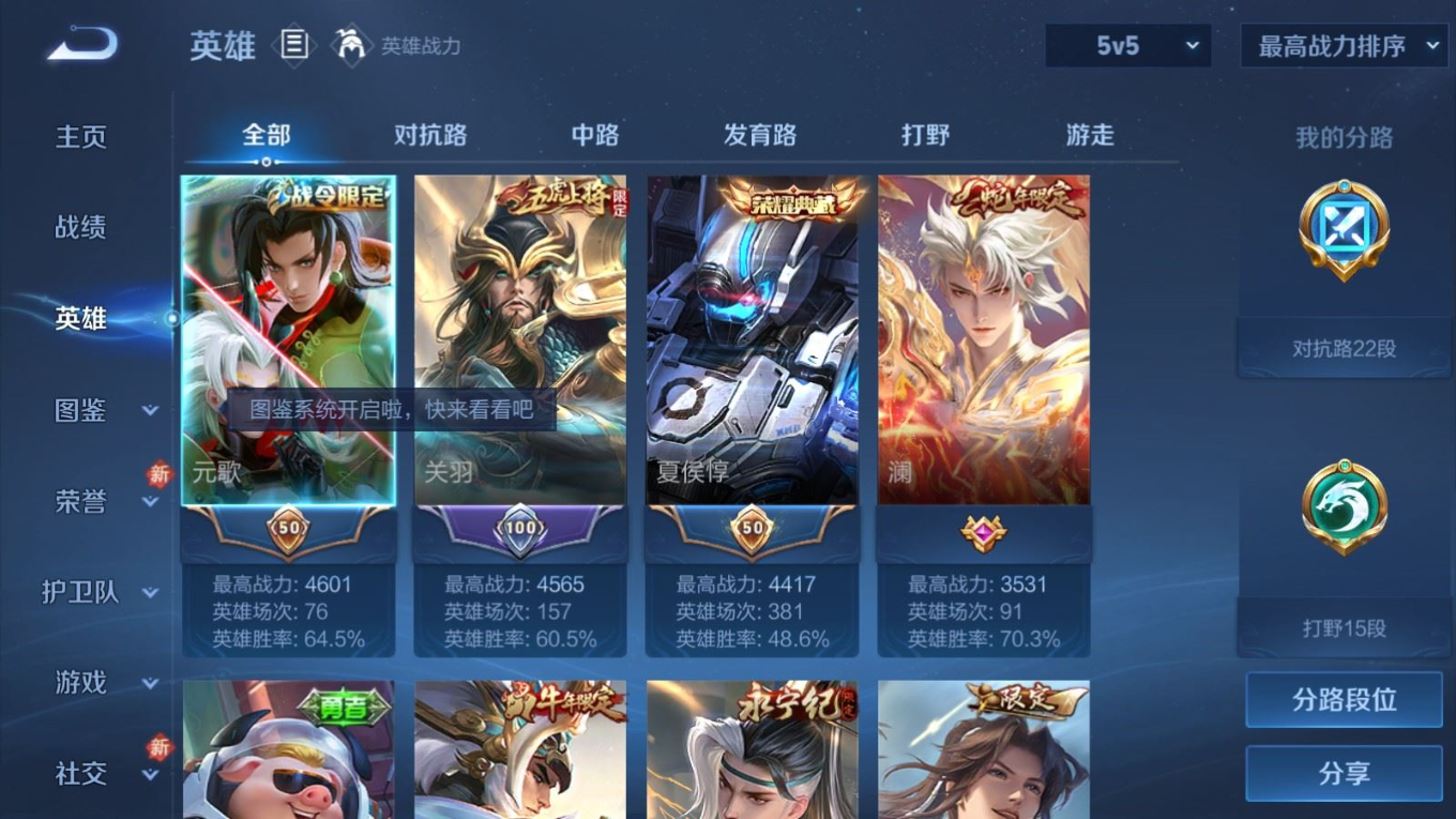 WZQM4152190王者荣耀账号详情图5 WZQM4152190王者荣耀账号详情图5