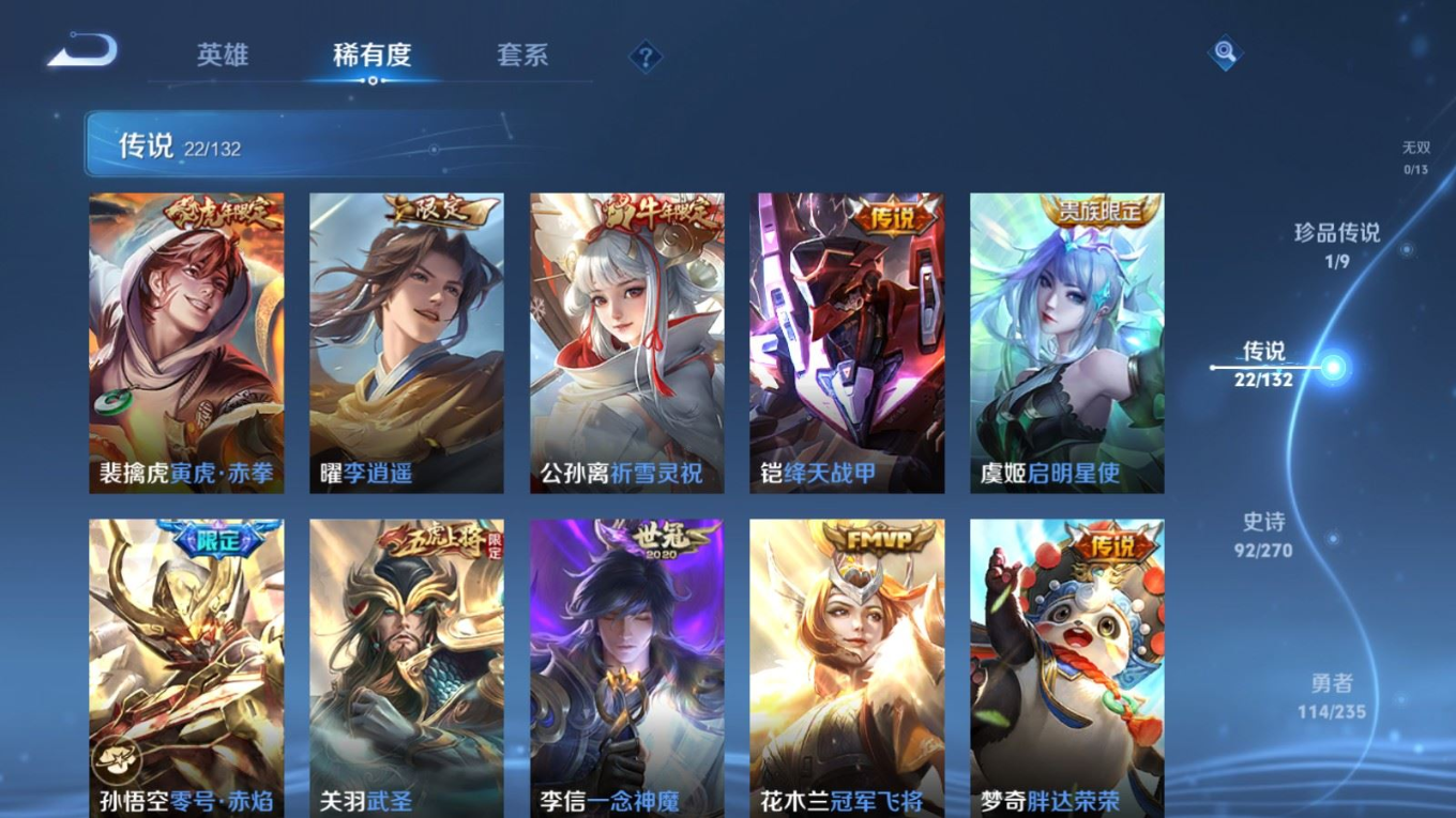 WZQM4152190王者荣耀账号详情图10 WZQM4152190王者荣耀账号详情图10