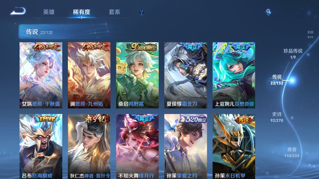 WZQM4152190王者荣耀账号详情图9 WZQM4152190王者荣耀账号详情图9