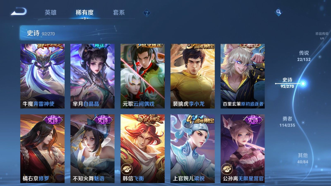 WZQM4152190王者荣耀账号详情图15 WZQM4152190王者荣耀账号详情图15