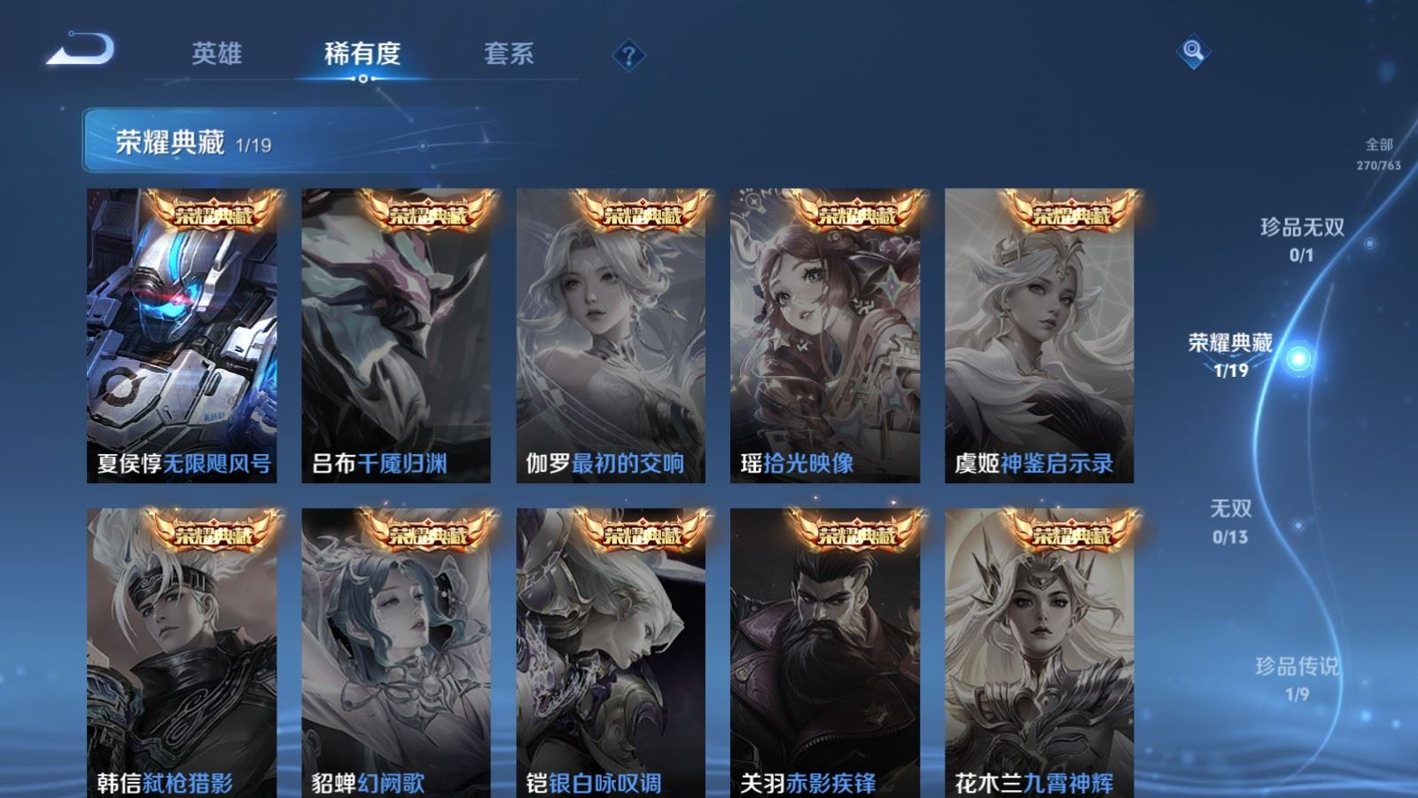 WZQM4152190王者荣耀账号详情图6 WZQM4152190王者荣耀账号详情图6