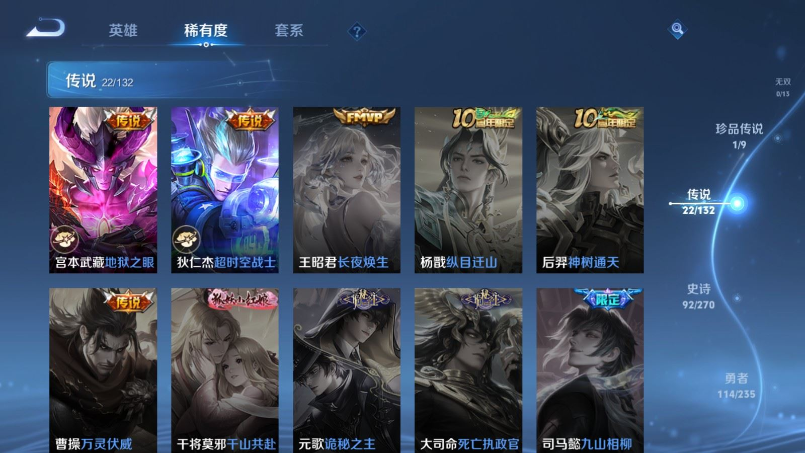 WZQM4152190王者荣耀账号详情图8 WZQM4152190王者荣耀账号详情图8