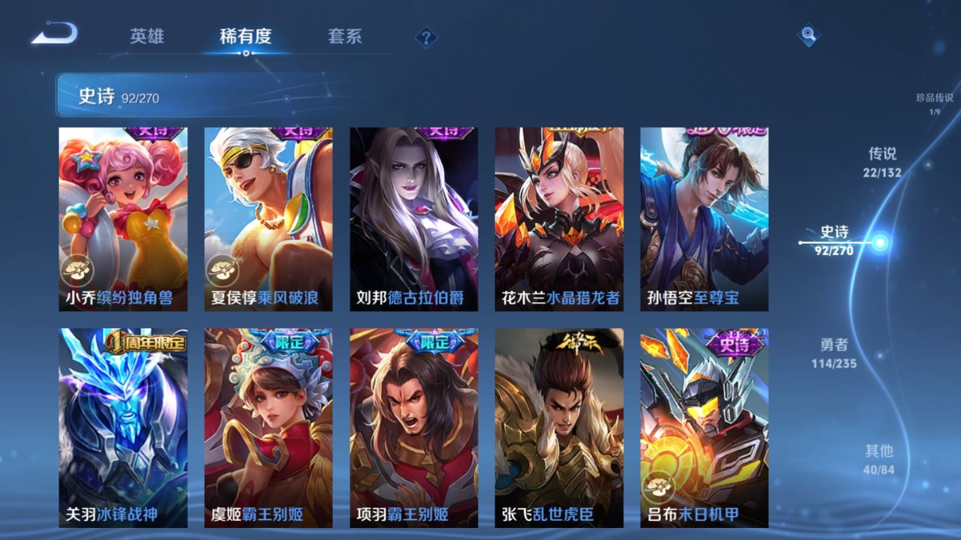 WZQM4152190王者荣耀账号详情图18 WZQM4152190王者荣耀账号详情图18