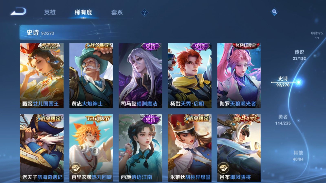 WZQM4152190王者荣耀账号详情图14 WZQM4152190王者荣耀账号详情图14