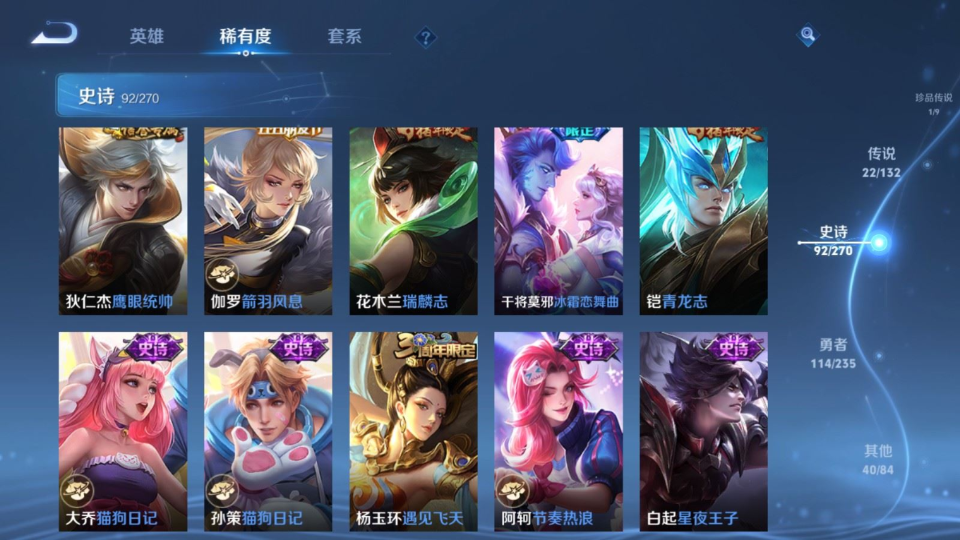 WZQM4152190王者荣耀账号详情图16 WZQM4152190王者荣耀账号详情图16