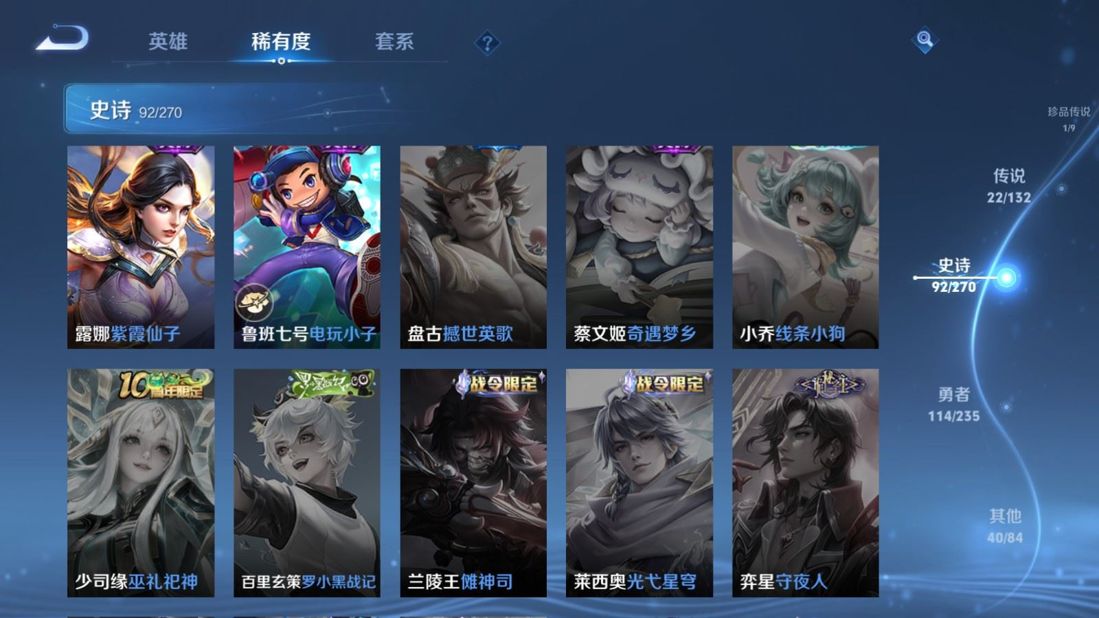 WZQM4152190王者荣耀账号详情图21 WZQM4152190王者荣耀账号详情图21