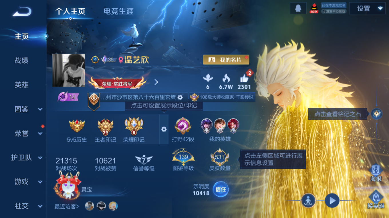 WZCMW4152548王者荣耀账号详情图2