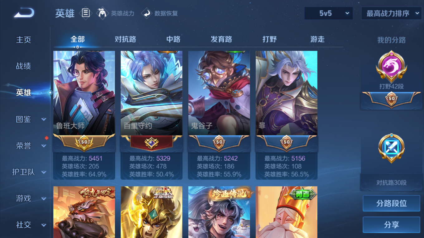 WZCMW4152548王者荣耀账号详情图3