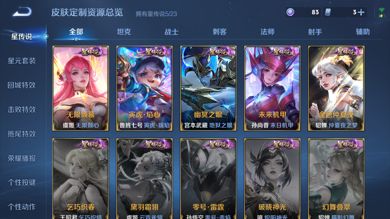 WZCMW4152548王者荣耀账号详情图35