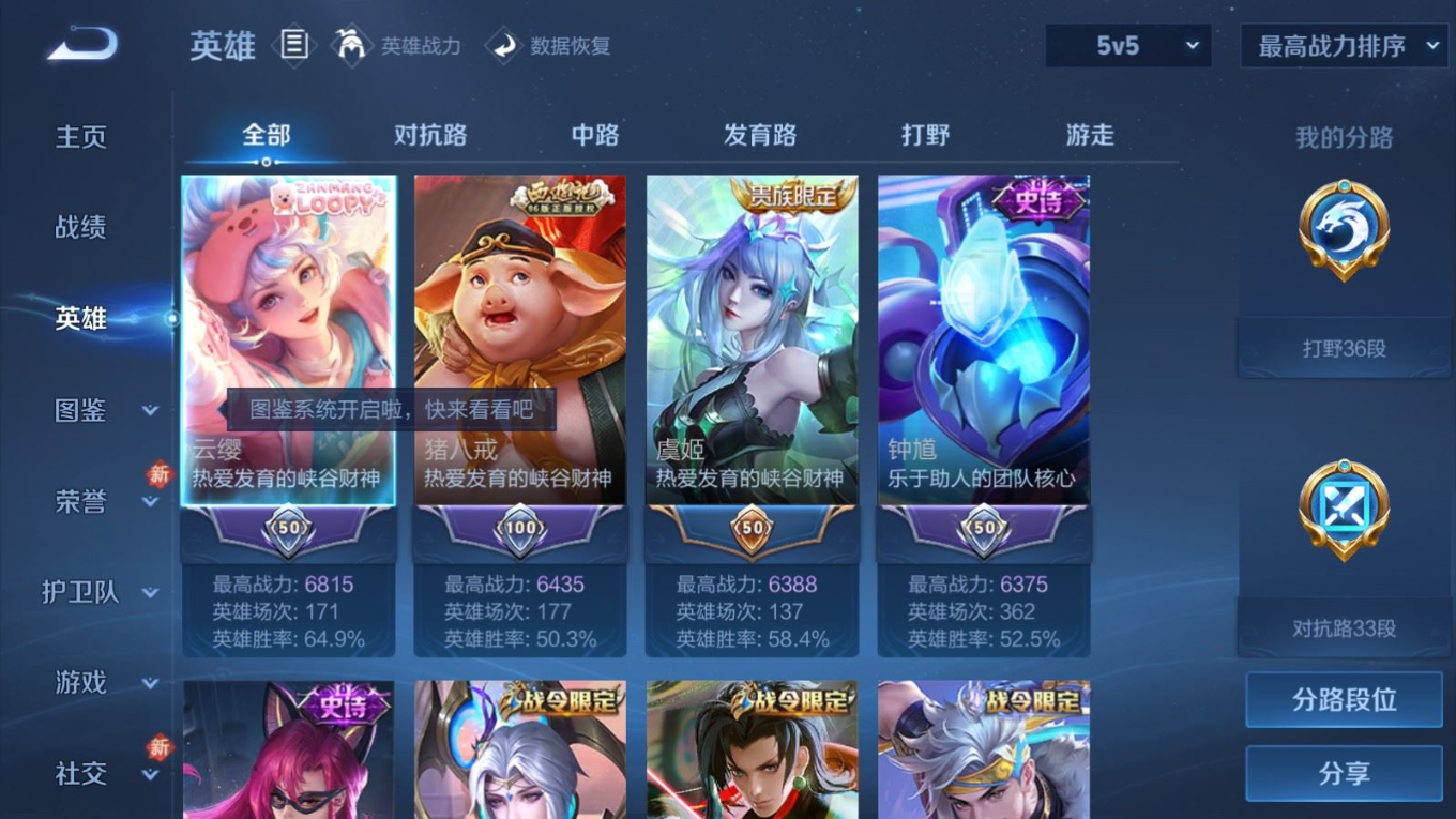 WZQM4152192王者荣耀账号详情图4 WZQM4152192王者荣耀账号详情图4